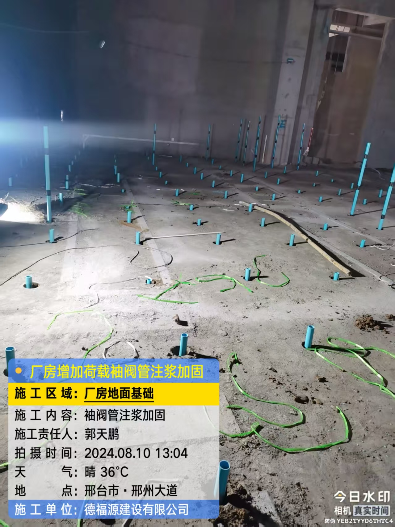 石柱袖阀管注浆施工