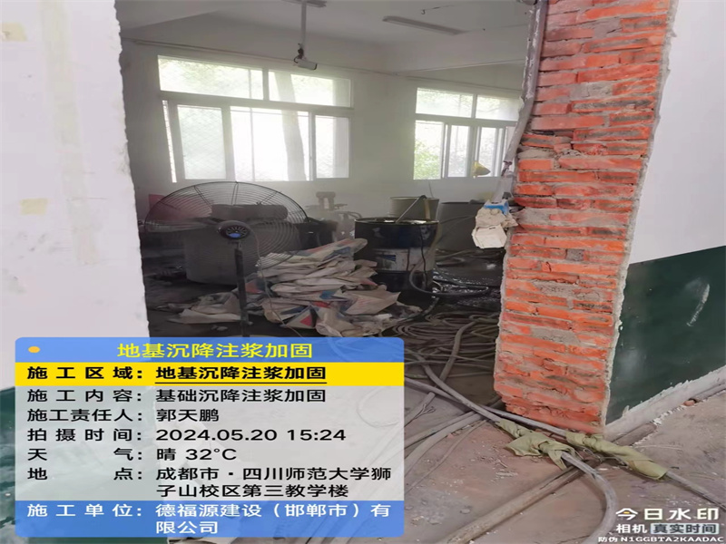 石柱高压旋喷注浆在地基下沉注浆加固中的应用