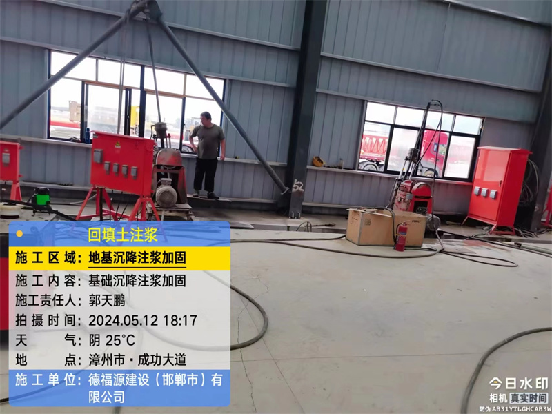 石柱地基下沉注浆加固后的房屋稳固性评价