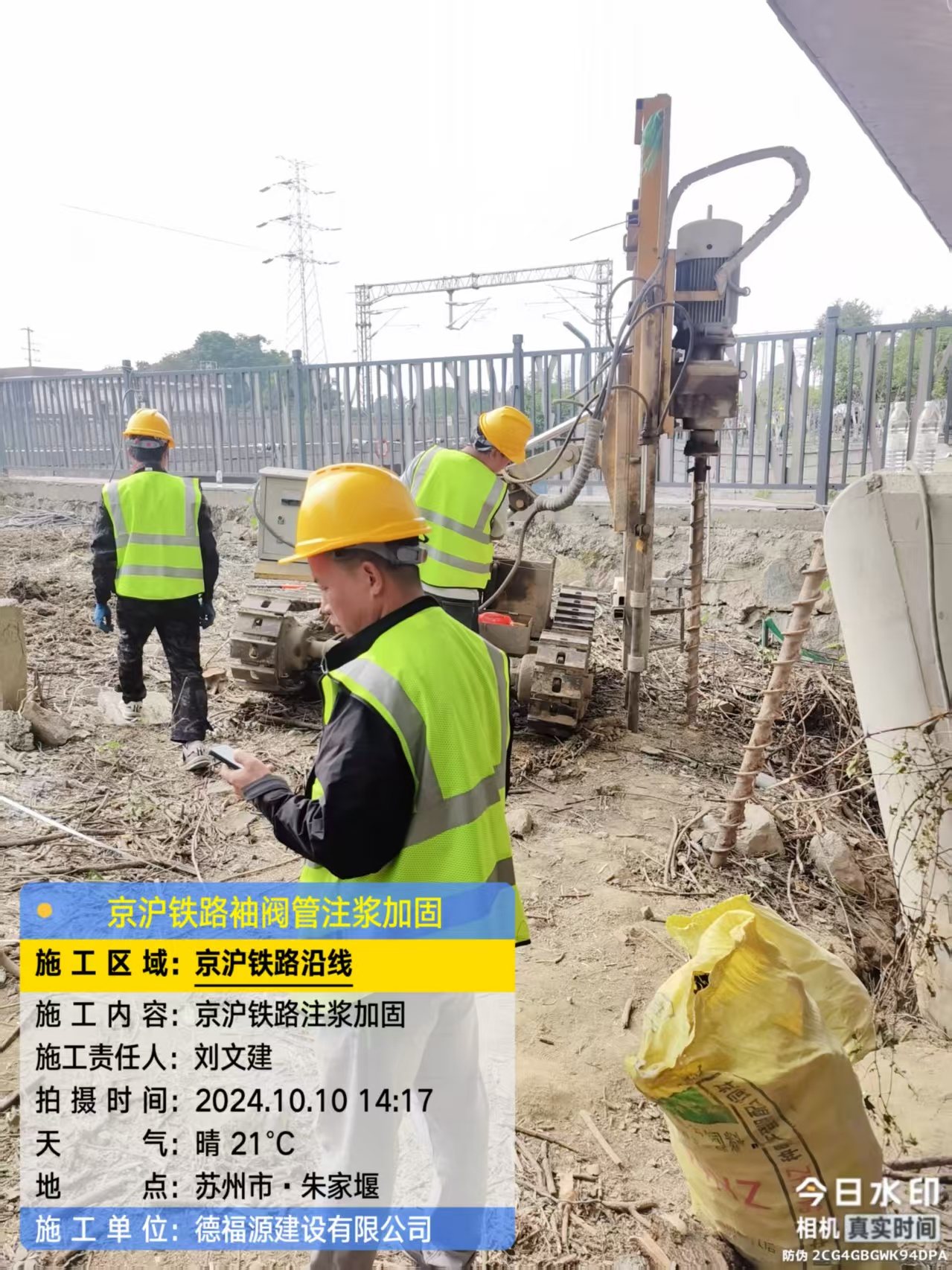 石柱袖阀管注浆工艺